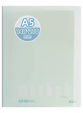 晨光文具清透活页本a5不硌手本