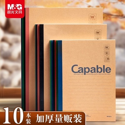 晨光笔记本加厚无线装本b5牛皮纸复古记事本学习用品A5capable简约小大中学生软面抄软抄本商务办公作业本