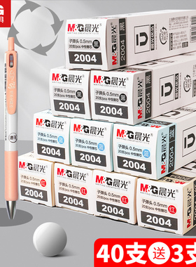 晨光优品速干按动中性笔笔芯0.5黑色签字笔水笔碳素黑H2601专用替芯2004蓝色红色按压式自动笔考试用子弹头芯