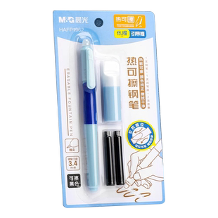 晨光优握热可擦钢笔小学生三年级专用热敏可擦墨囊可替换儿童三四年级上册初学者练字摩易擦橡皮擦官方旗舰店