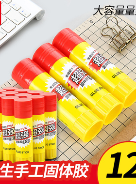 晨光文具ASG97156固体胶36g超强高粘度固体胶PVA胶棒 学生手工固体黏胶9g/15g/21g/36g 12个/盒
