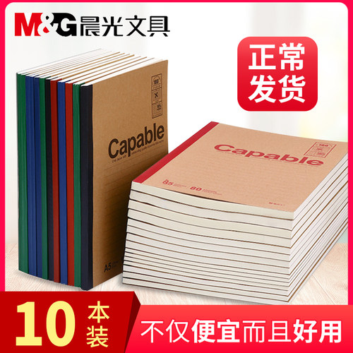 晨光a5无线装订本计划牛皮纸文具