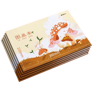 晨光a4图画本儿童幼儿园空白画画本小学生画本绘画涂鸦本美术本宝宝油画棒彩铅纸大本子男童手绘画纸涂色本