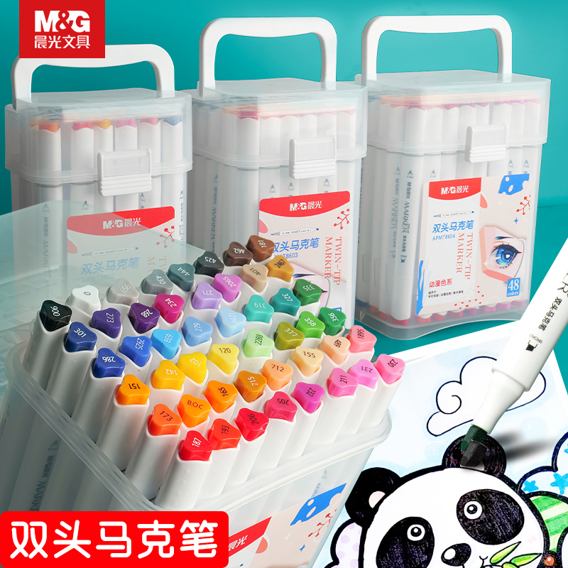 晨光动漫色系水性马克笔48色