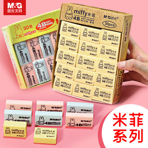 晨光神奇橡皮擦2B黑色橡皮无痕迹