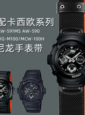 适配卡西欧G-SHOCK AW-591MS AW-590 AWG-M100/101系列男士手表带