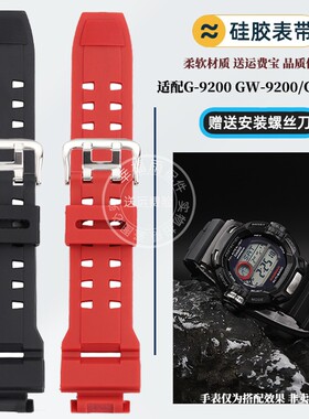 幸福雨适配卡西欧3410猫人G-9200 GW9400 GW-9300硅胶手表带男