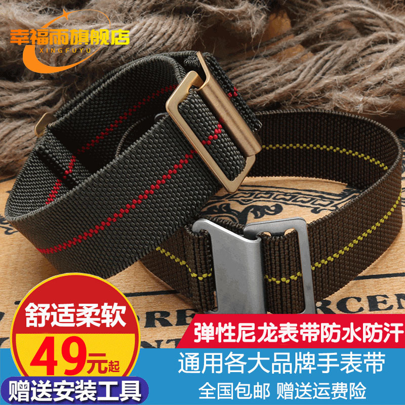 劳力士法国尼龙适配手表带