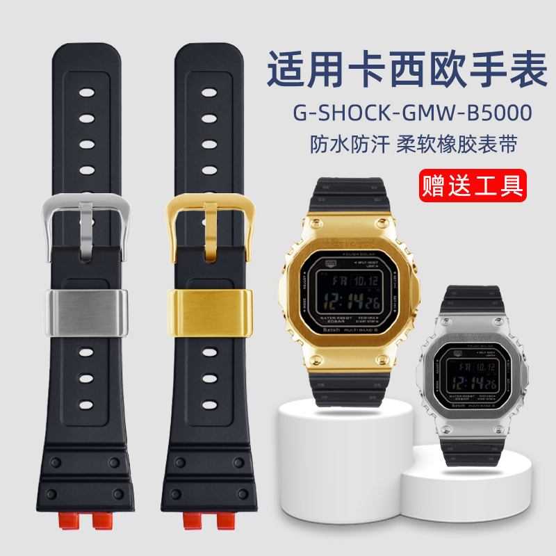 幸福雨适配卡西欧橡胶手表带
