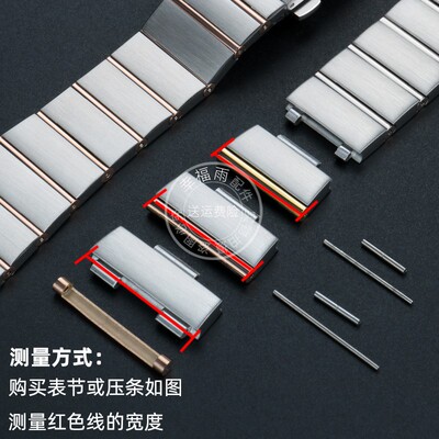 幸福雨适配欧米茄星座双鹰钢带表带配件 加长节表节表带 精钢表链