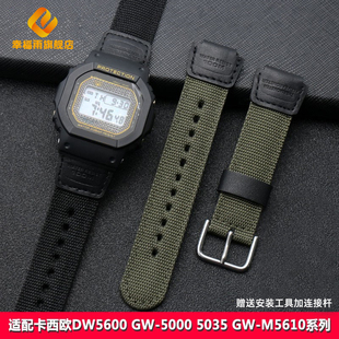 5035 5000 M5610帆布尼龙手表带 适配卡西欧小方块DW5600