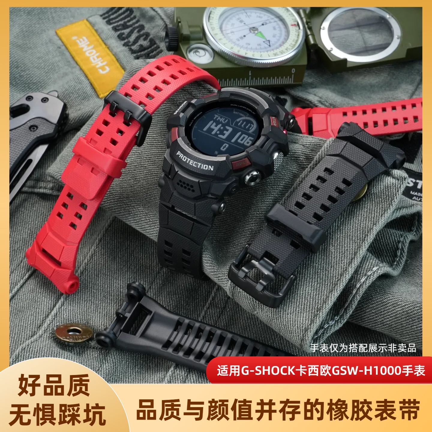 幸福雨适配CASIO卡西欧智能运动表GSW-H1000系列树脂硅胶手表带