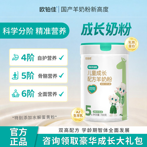 分阶营养，陪伴成长