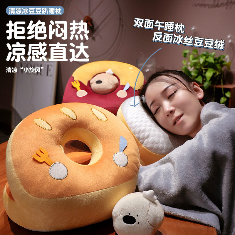 冰丝午睡枕办公室趴睡枕头专用抱枕小学生教室睡觉午休神器趴趴枕,居家布艺,午睡枕,淘宝优惠券,粉丝福利购,淘宝优惠卷