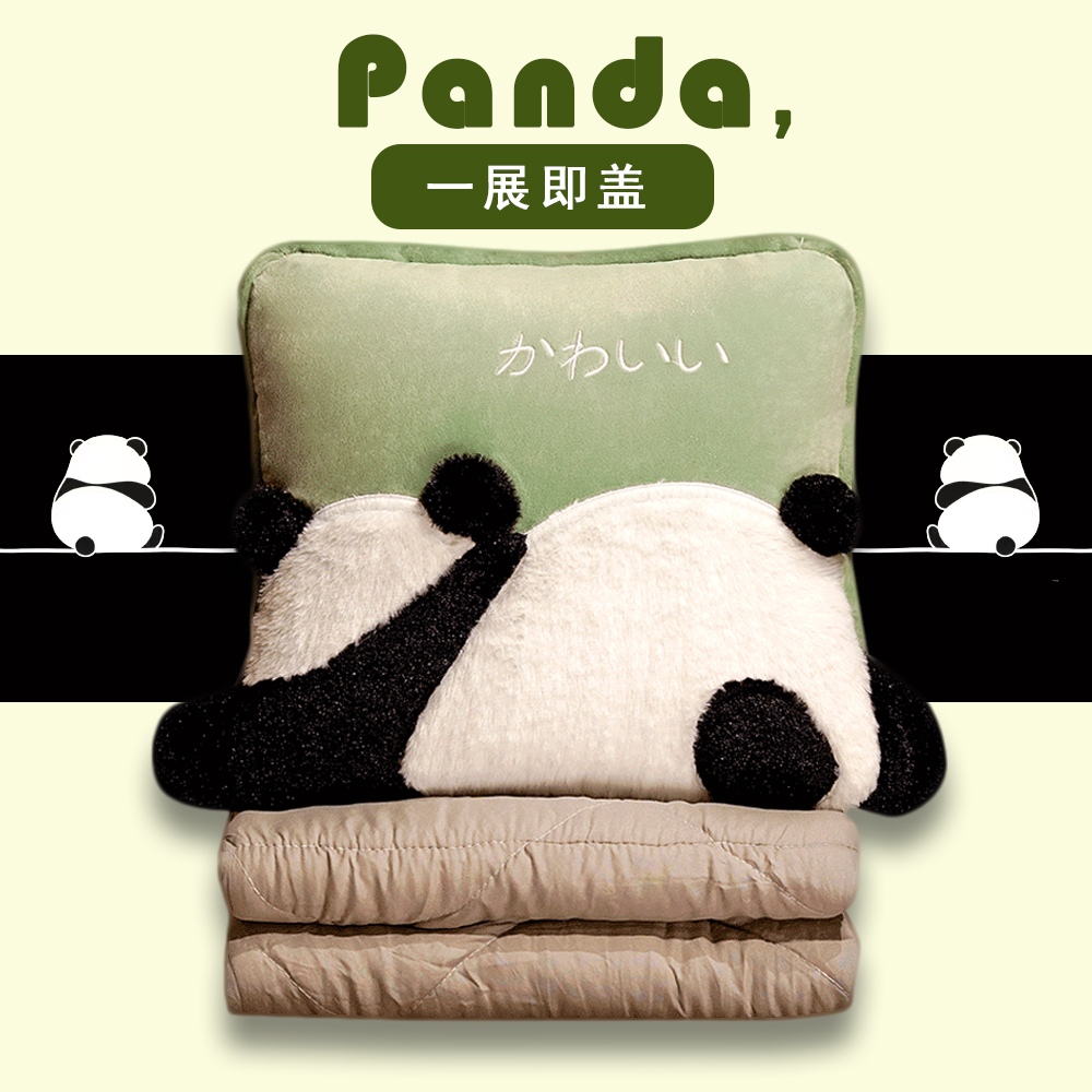 【熊猫抱枕被】被子舒适透气~