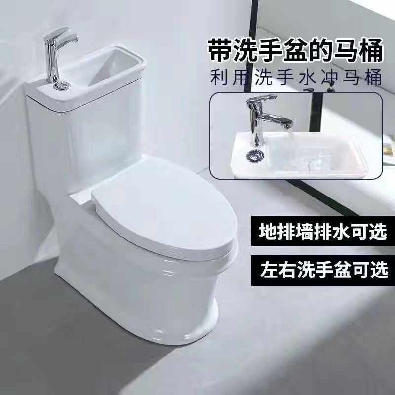 富美康家用马桶卫生间马桶洗手盆新款厕所座便器带防臭简易型坐便
