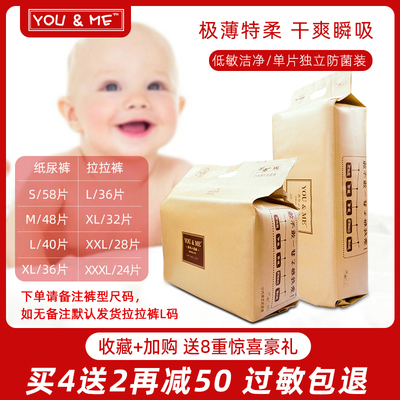 youme你和我正品婴儿s儿童纸尿裤