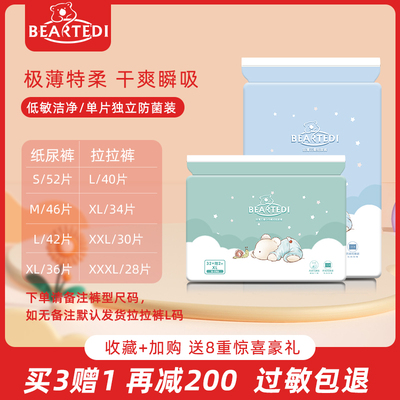 官方超薄尿不湿宝宝拉拉裤通用