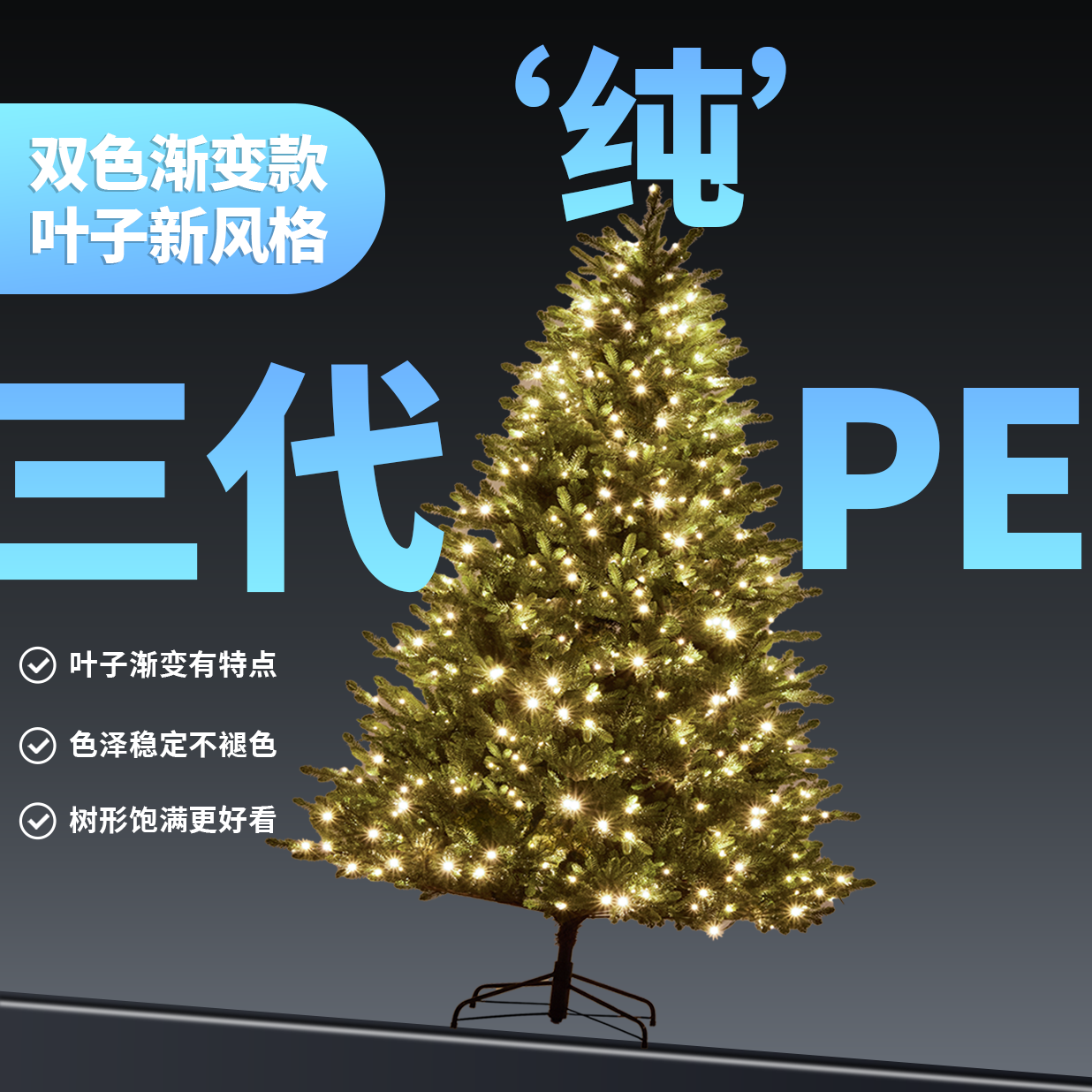 老丈人圣诞树纯pe自带灯