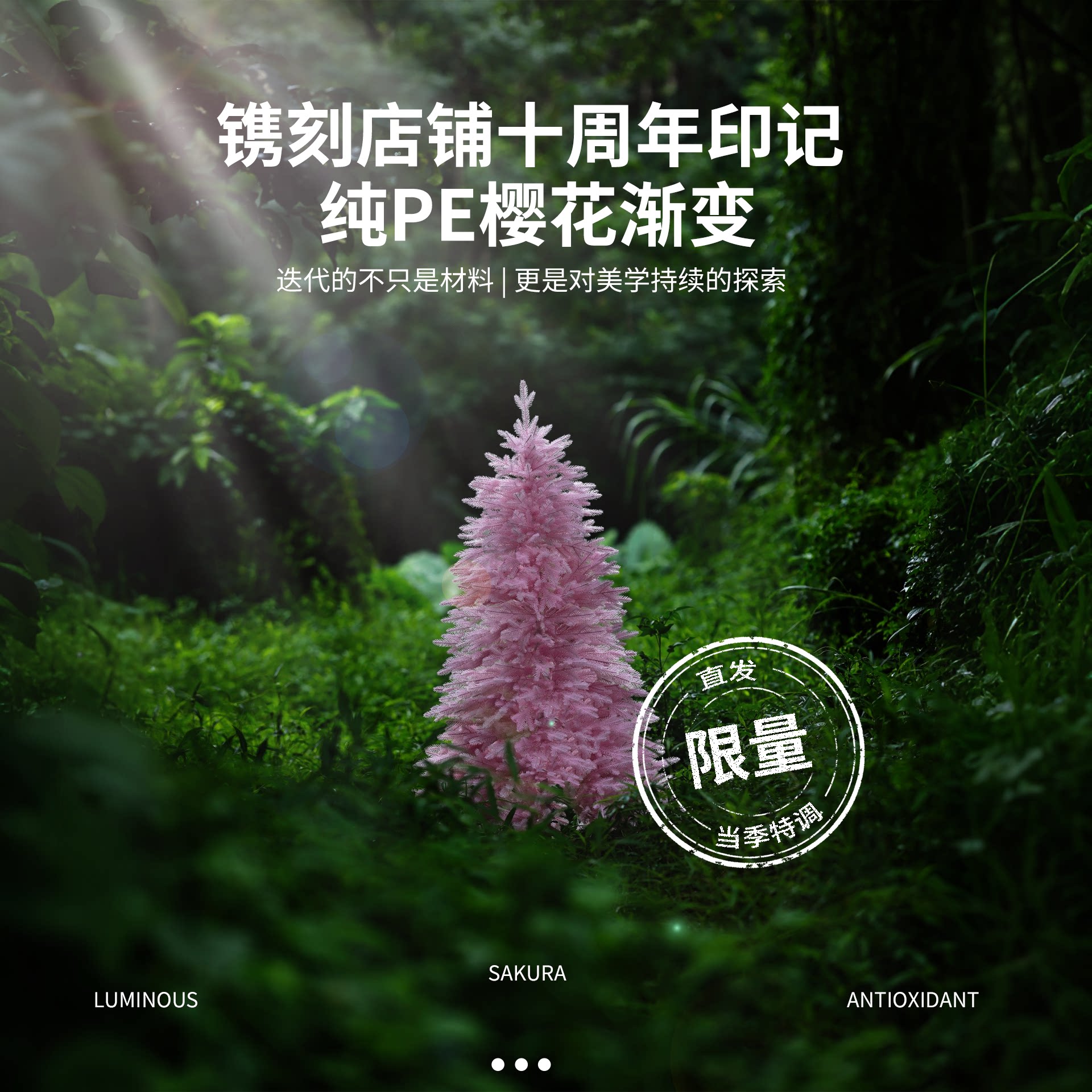 老丈人粉色圣诞树纯PE