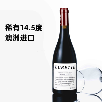 杜瑞特干红葡萄酒14.5度红酒