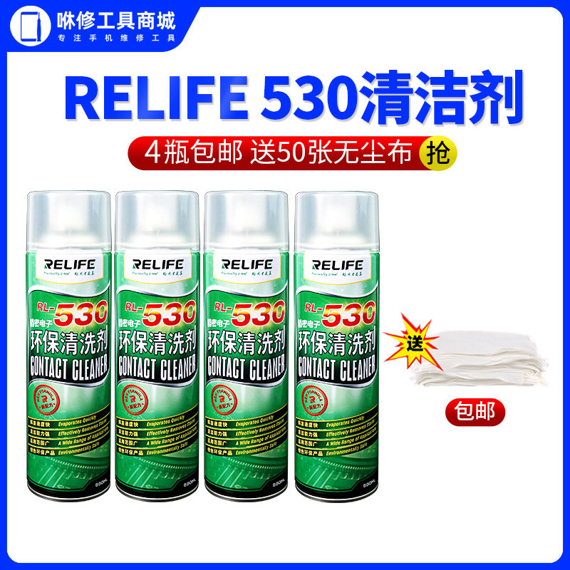 4瓶包邮 新讯530清洁剂手机电脑除尘清洁屏幕贴膜 精密电子清洗剂