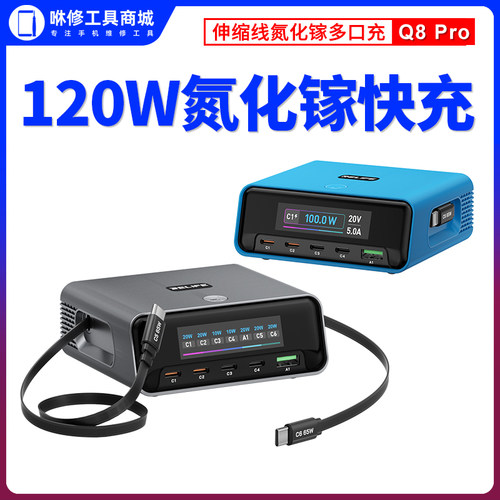 新讯Q8 Pro 120W氮化镓快充充电多口充搭载 AVS快充协议宽电压