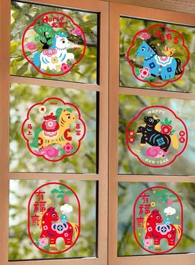 2026马年春节传统剪纸福字窗贴