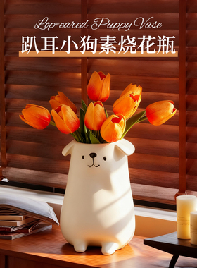 趴耳小狗素烧陶瓷花瓶装饰品摆件