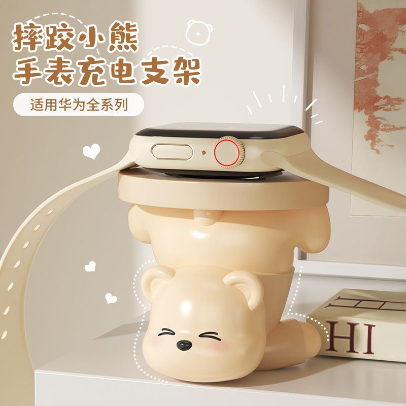 智能华手表为放置充电器底座支架gt5pro三合一gt4三星创意摆件的