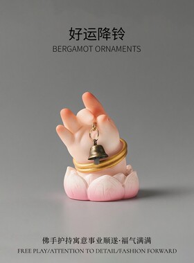 创意佛手护持莲花摆件