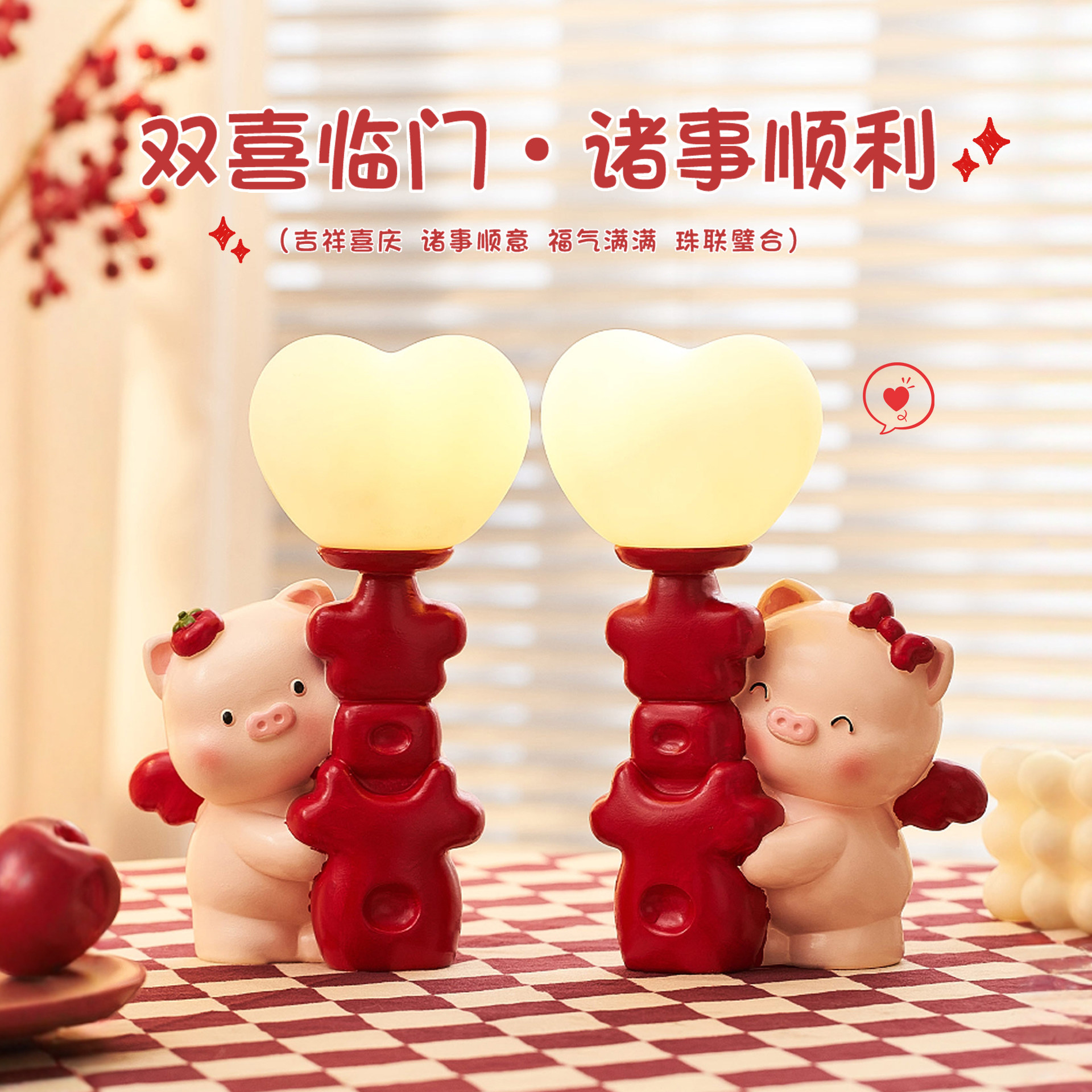 台灯床头灯结婚长明灯一对婚房陪嫁家用新婚礼物订婚送新娘朋友
