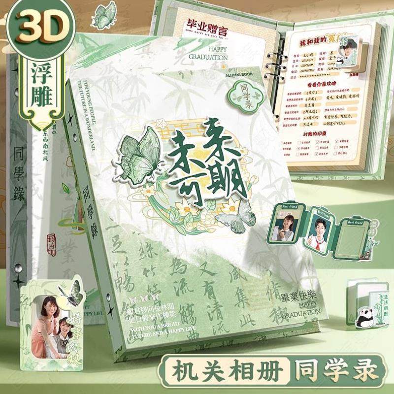 国潮古风同学录小学生毕业纪念册女生高颜值六年级2024新款活页in