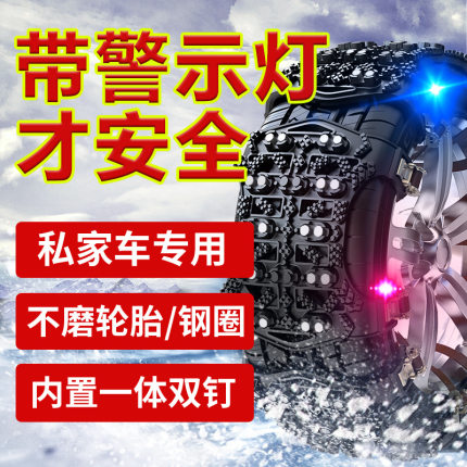 汽车轮胎牛津防滑链轿车SUV通用型应急链雪地泥地锰钢链防带灯款