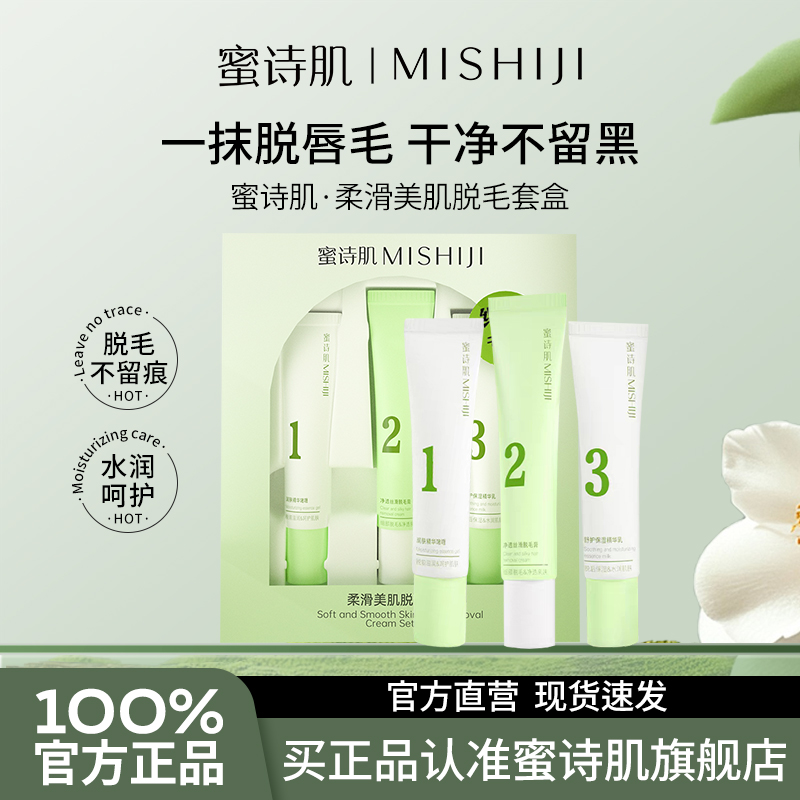 蜜诗肌唇部护理套装三件套