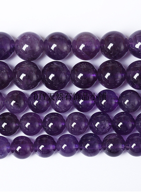 天然紫水晶散珠 DIY情侣款乌拉圭水晶手串手链时尚饰品 生日礼物