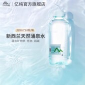 24瓶 ONEPURE亿纯天然矿物质泉水320ml 整箱饮用水 新西兰进口