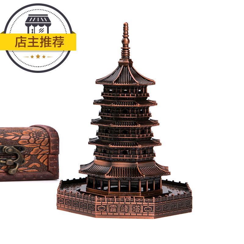 金属雷峰塔建筑模型旅游纪念品