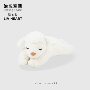 联名LIVHEART小羊抱枕毛绒玩具公仔玩偶布娃娃生日礼物送女友闺蜜