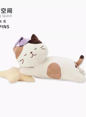 治愈空间HAPiNS猫咪三花猫玩偶毛绒抱枕猫公仔娃娃午睡生日礼物女