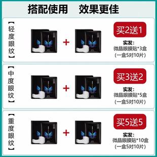 微晶眼膜淡化黑眼圈细纹大眼袋紧致抗皱提拉非小工具 爆款 好物
