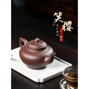 藏壶天下宜兴紫砂壶纯手工家用泡茶壶原矿紫砂茶具单壶紫泥笑樱壶