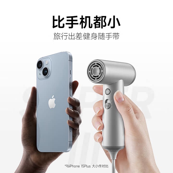 酷鲨高速吹风机超迷你小型便携差旅小功率宿舍恒温护发电吹风礼物