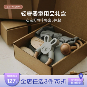 婴幼儿礼物出生百日礼满月礼用品宝宝礼盒见面礼