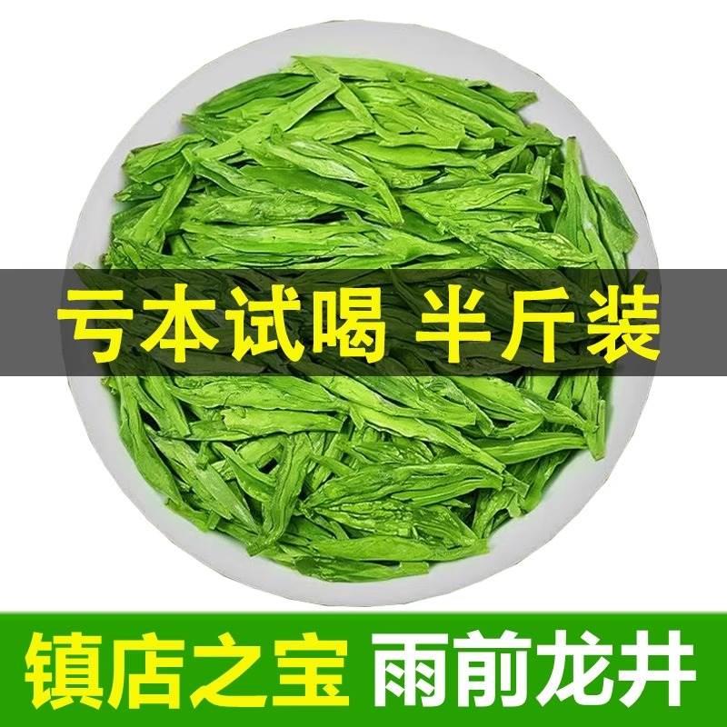 龙井新茶特级叶日照绿毛