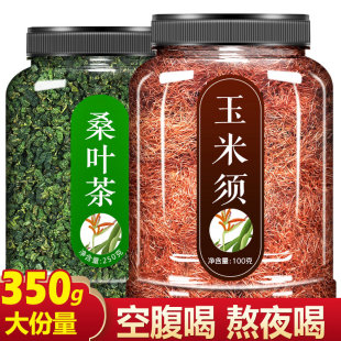 养生茶官方旗舰店 玉米须桑叶茶降霜后特级青钱柳正品