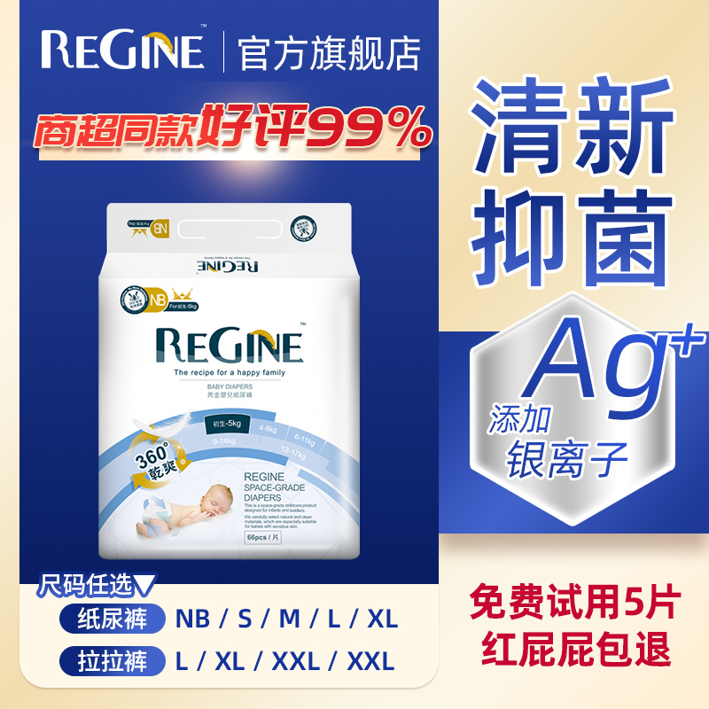 香港芮金干爽超薄纸尿裤婴儿尿不湿宝宝全包臀L/XL/XXL拉拉裤