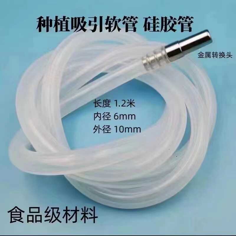 种植吸引管带接头一套