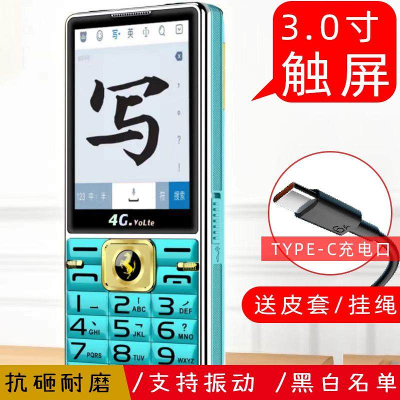 老人机超长待机手写屏老年手机4G全网通电信联通移动学生备用机