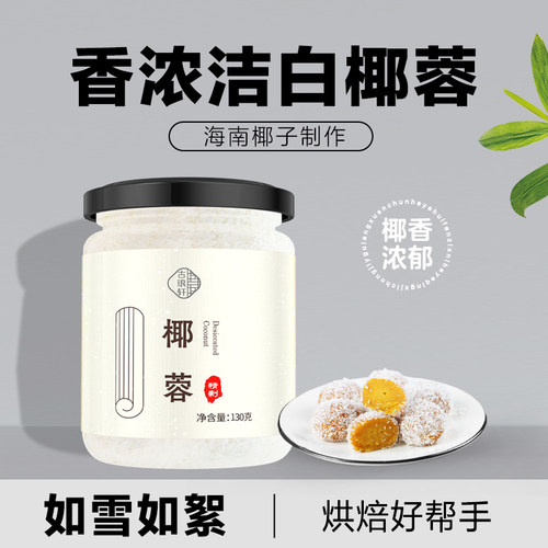 椰蓉家用烘焙专用儿童官方旗舰店